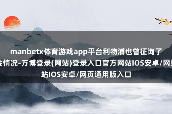 manbetx体育游戏app平台利物浦也曾征询了索莱尔的转会情况-万博登录(网站)登录入口官方网站IOS安卓/网页通用版入口